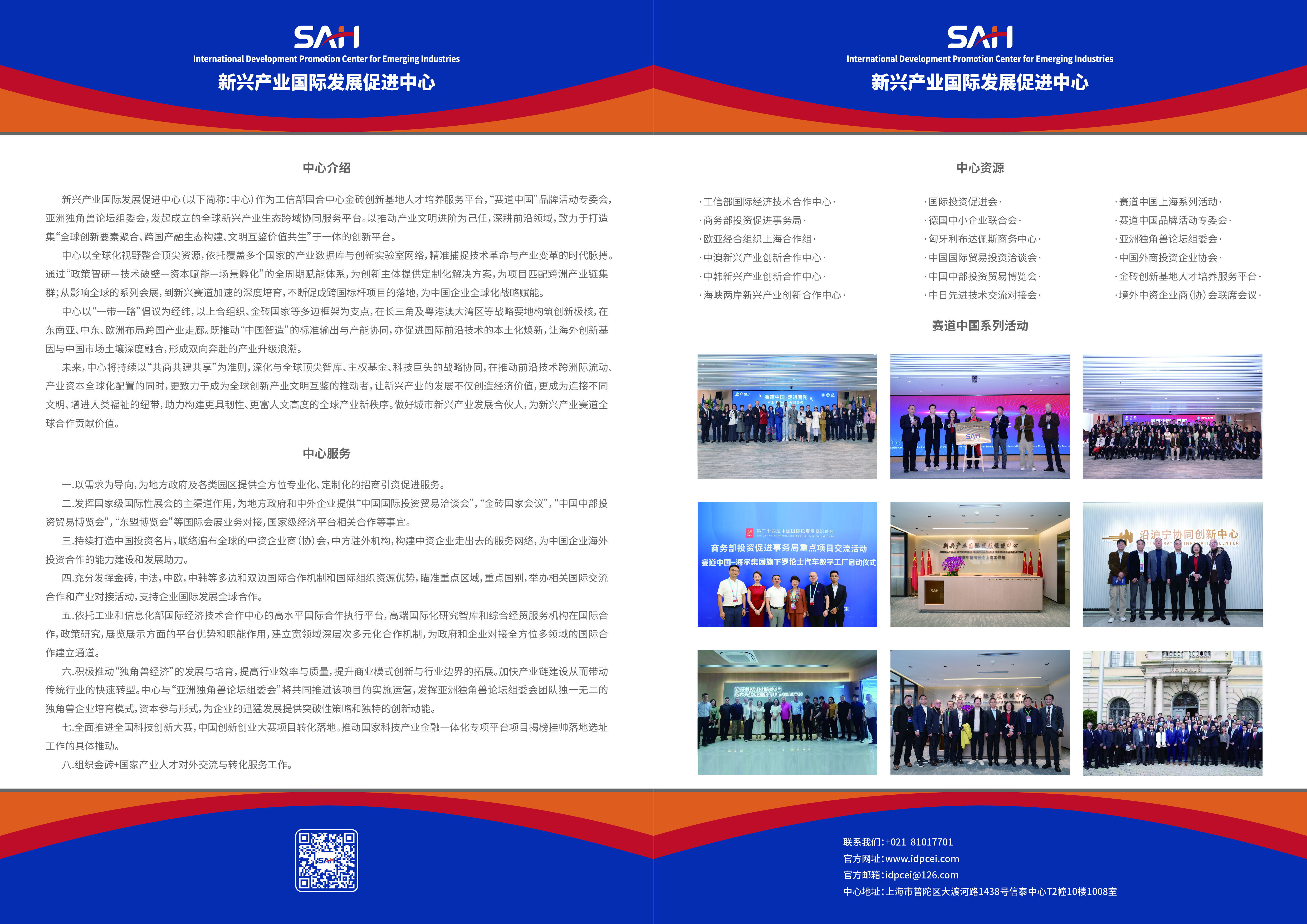 宣传单页 小版.jpg