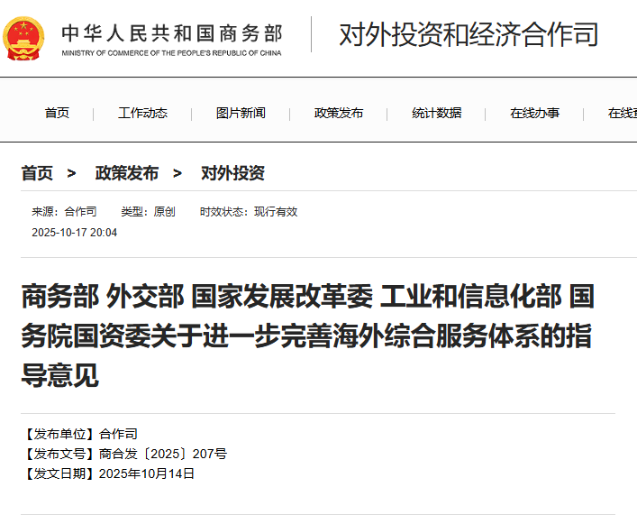 1766719752240977.png 五部委.png